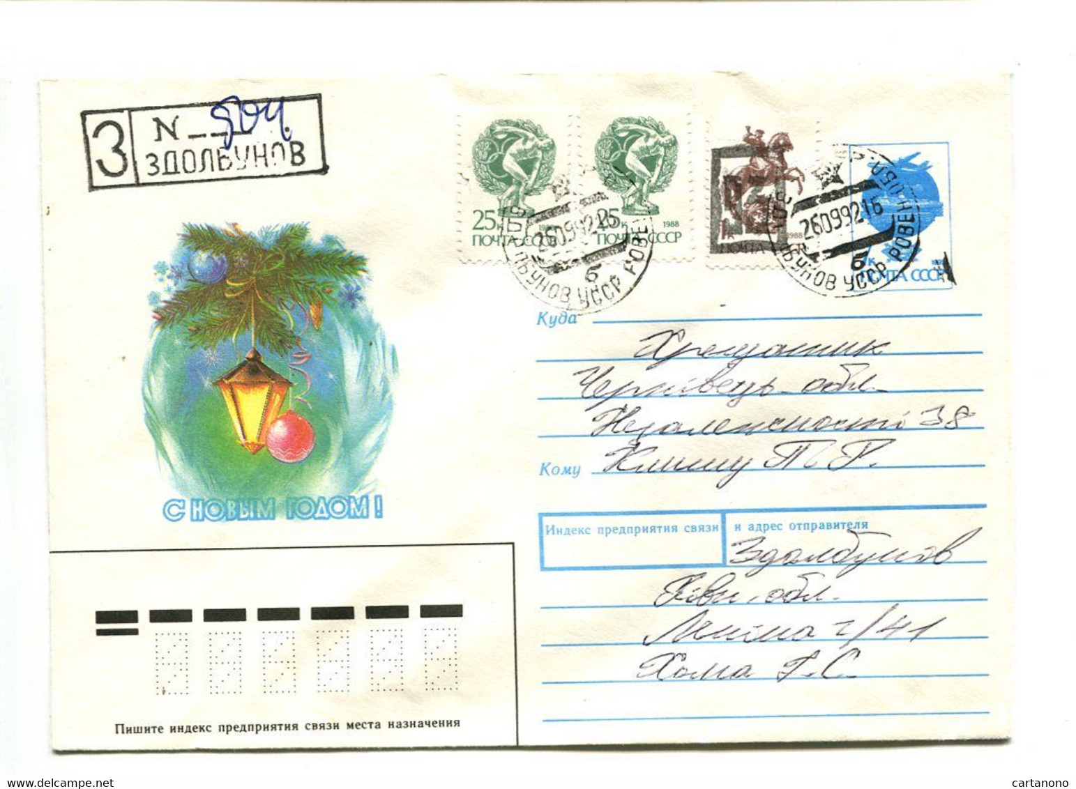 RUSSIE 1992 - Entier Postal Recommandée Avec Complément D'affranchissement - Cartas & Documentos