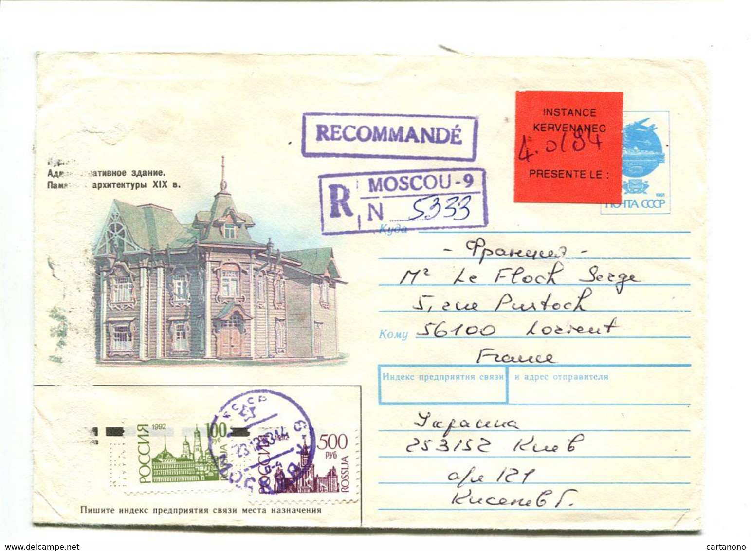 RUSSIE Moscou 1994 - Entier Postal Avec Complément D'affranchissement Pour Recommandation + Etiquette "Instance..." - Storia Postale