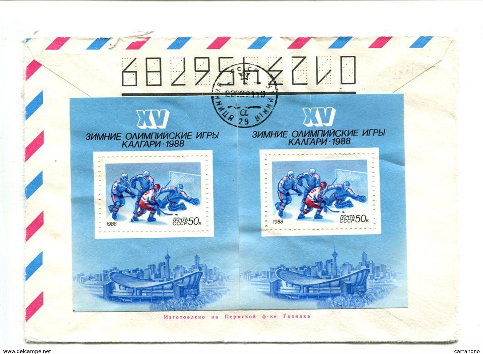 RUSSIE 1991 - Entier Postal Avec Complément D'affranchissement Pour Recommandation - Hockey S/ Glace - Brieven En Documenten