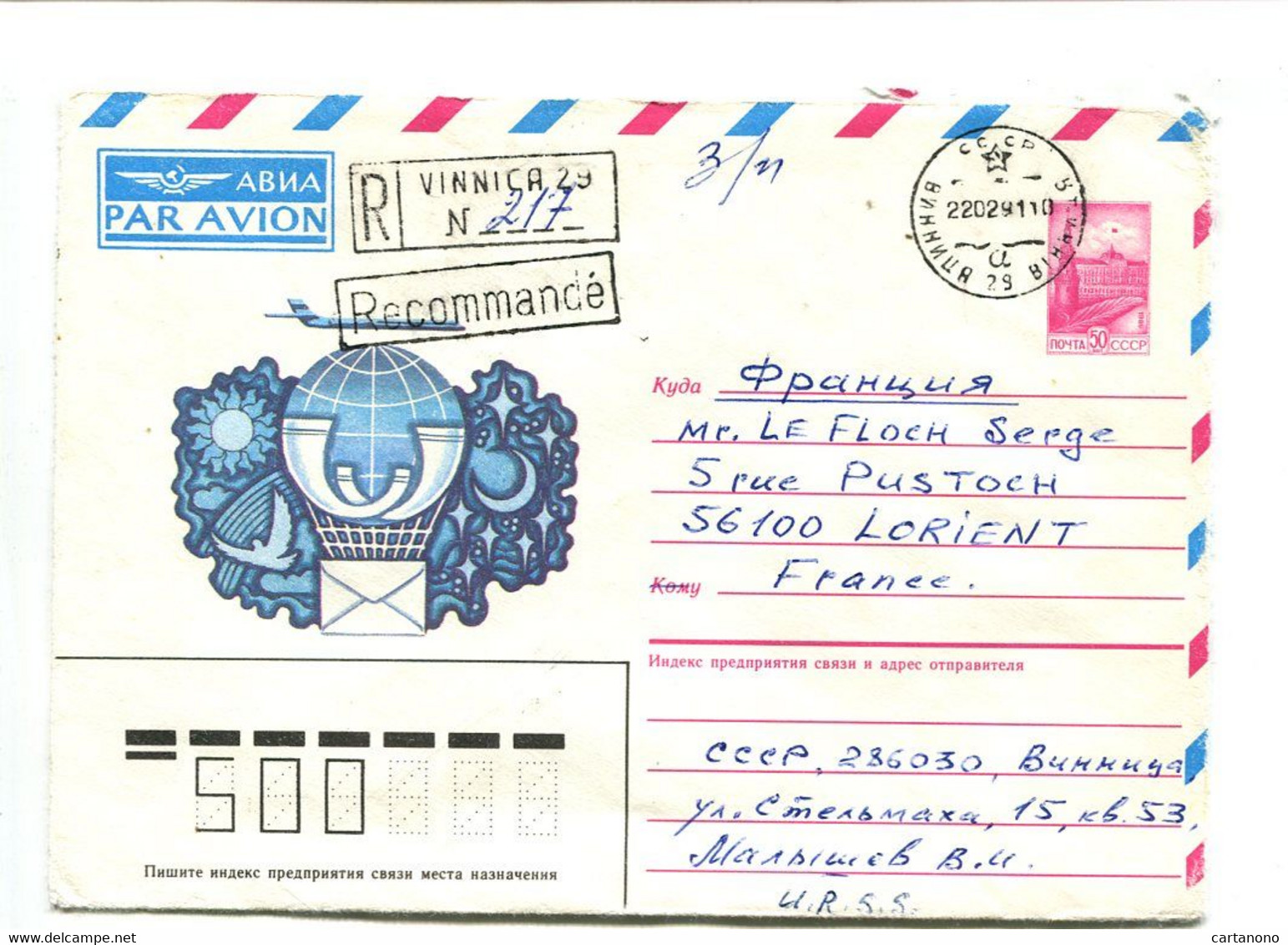 RUSSIE 1991 - Entier Postal Avec Complément D'affranchissement Pour Recommandation - Hockey S/ Glace - Brieven En Documenten