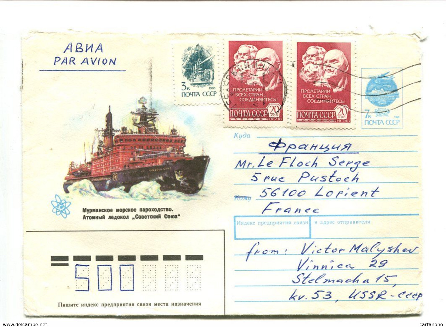 RUSSIE - Entier Postal Avec Complément D'affranchissement K. Marx / Lénine / Bateau - Briefe U. Dokumente