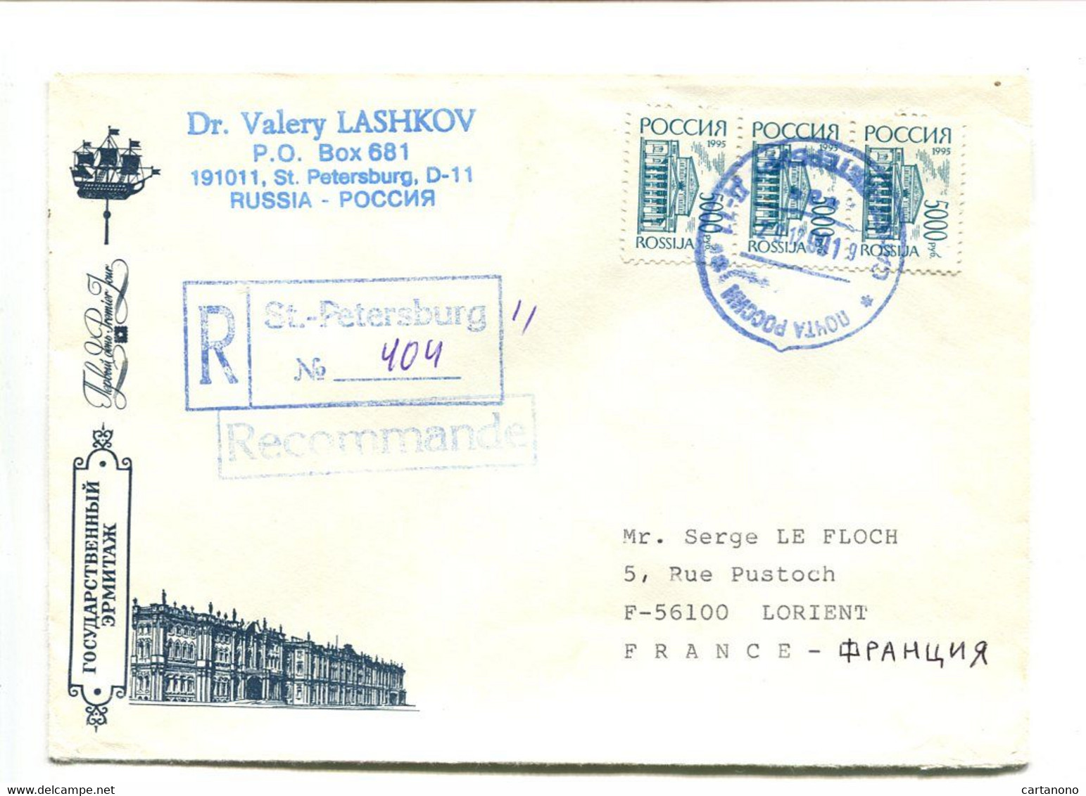 RUSSIE 1991 - Affr. Sur Lettre Recommandée - St Petersburg - Briefe U. Dokumente