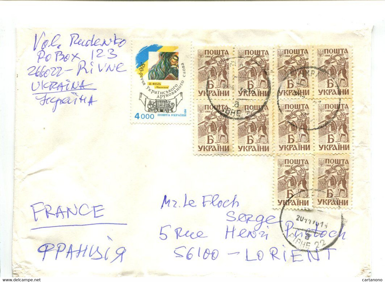 UKRAINE 1996 - Affranchissement Sur Lettre Pour La France - Agriculture - Ukraine