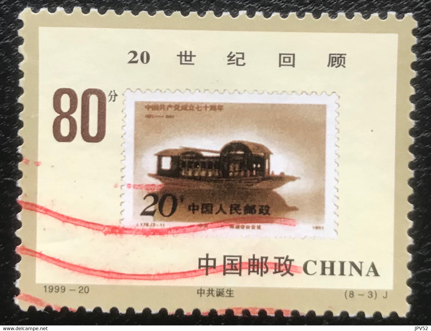 China- C5/42 - (°)used - 1999 - Michel 3003 - Terugblik 20e Eeuw - Oblitérés