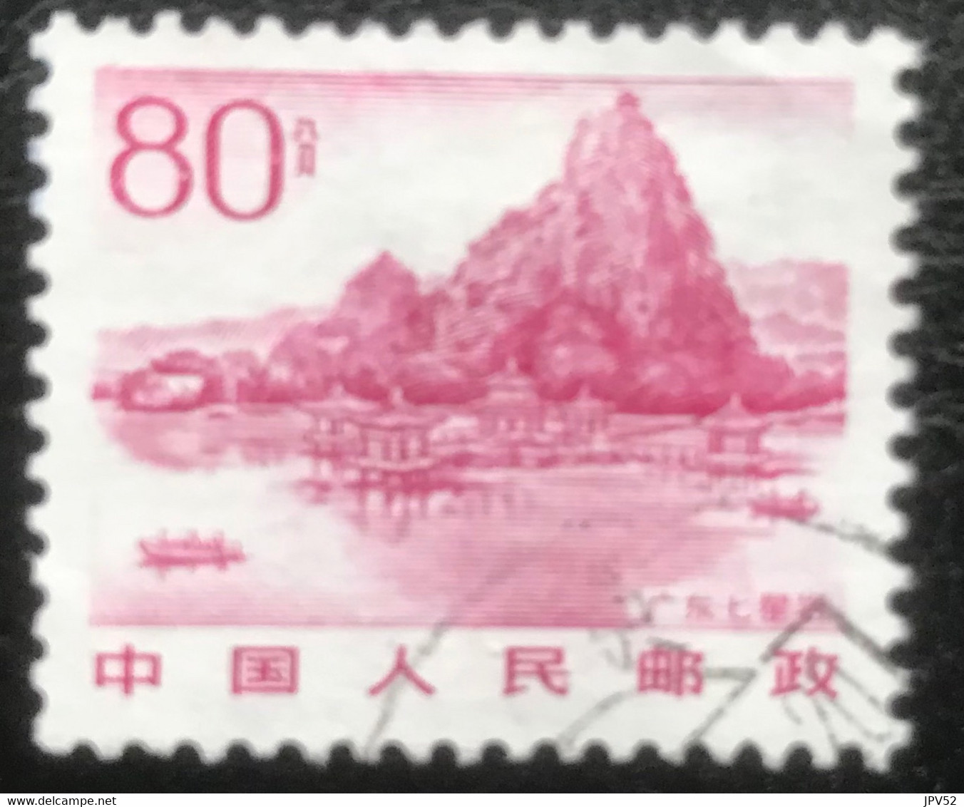 China- C5/42 - (°)used - 1981 - Michel 1736 - Seven-Star Crag - Usati