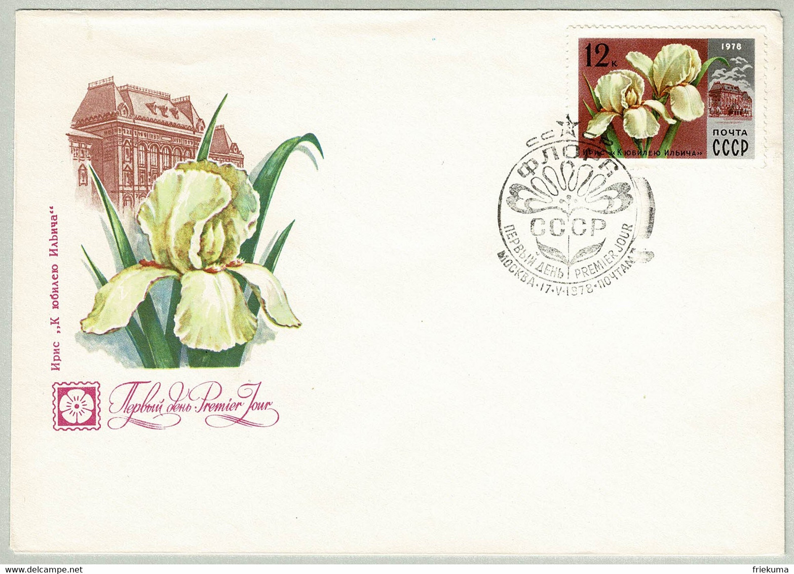 UdSSR / CCCP 1978, FDC Schwertlilie / Iris - Other & Unclassified