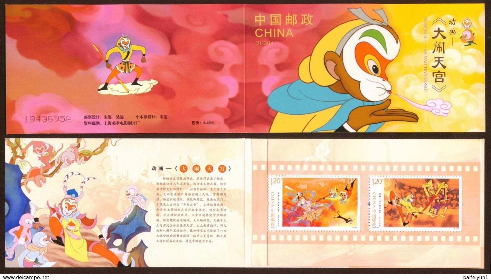 CHINA 2014  China Whole Year Of Horse FULL Sheetlet And One Booklet - Volledig Jaar