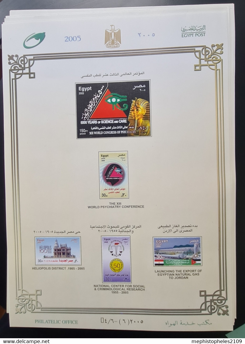 EGYPT 2005 - PHILATELIC OFFICE COMPILATION - Complete On Sheets In Envelope - Neufs