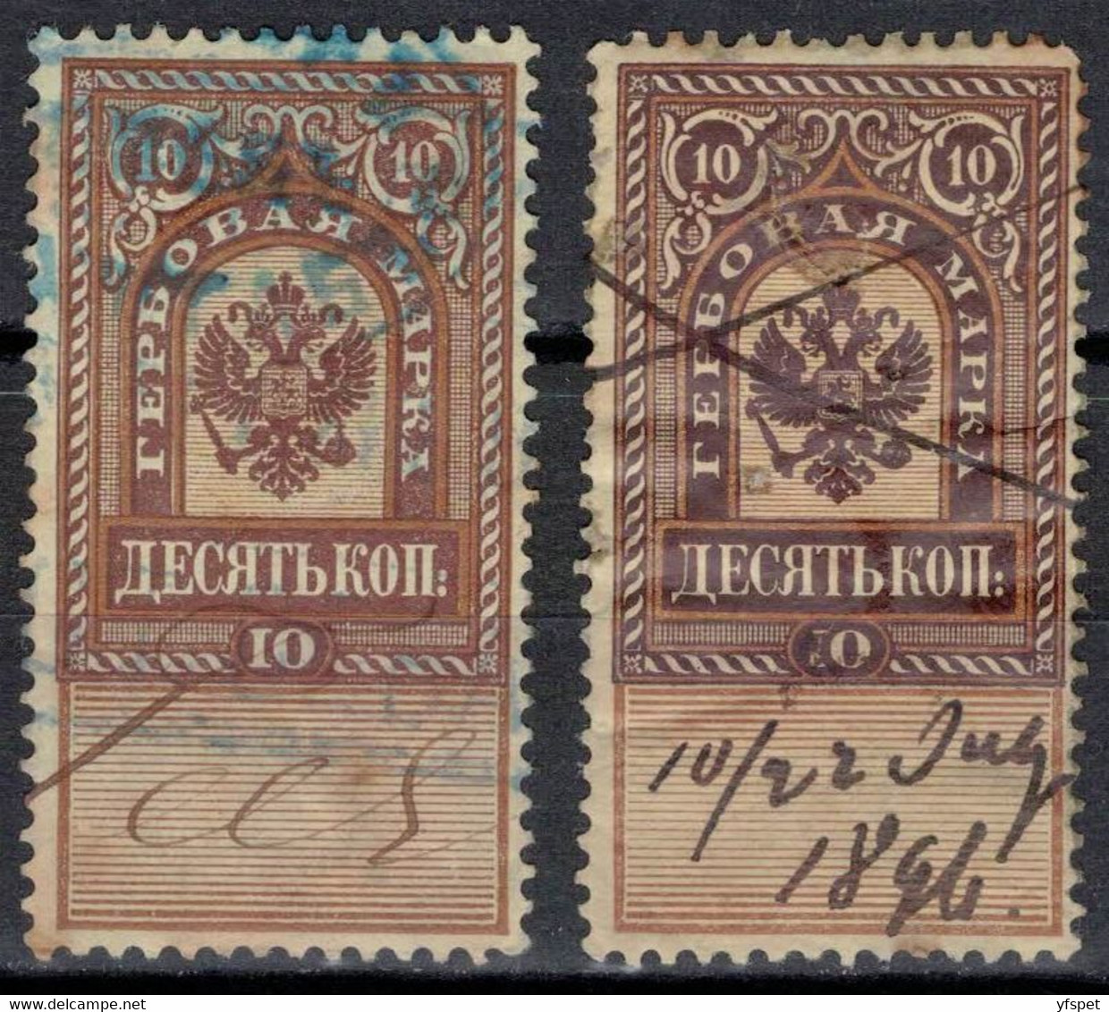 Revenue Stamps - Russia, 1890s - Fiscali