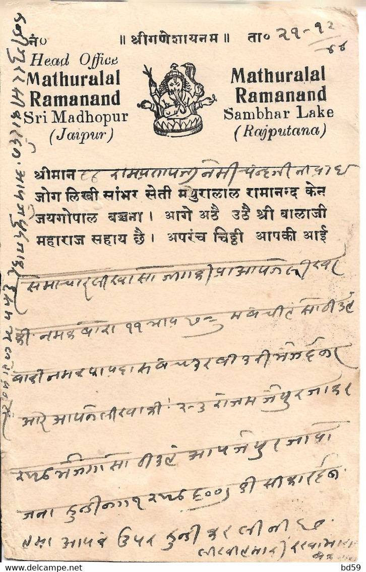 INDE INDIA Stationary Entier Postal De Jaïpur - Jaipur