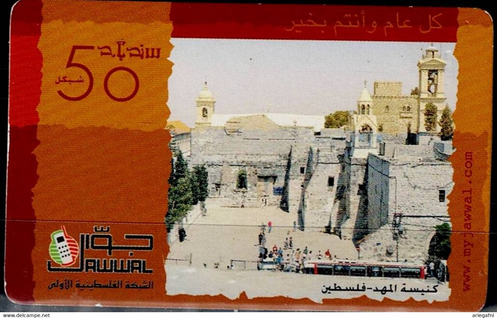 PALESTINE 2007 JAWWAL PHONECARD JERUSALEM USED VF!! - Palestine