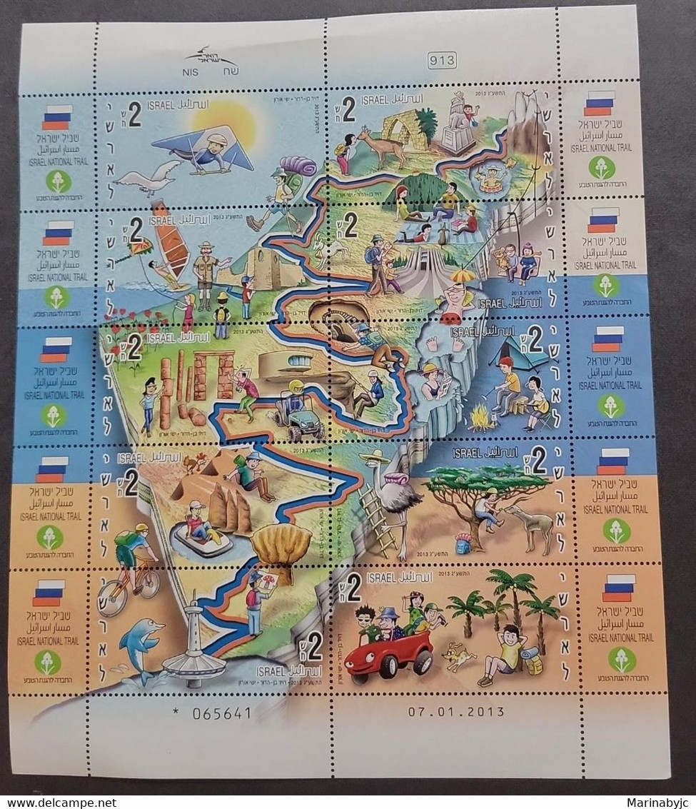 SP) 2013 ISRAEL, NATIONAL TRAIL, MAP, SOUVENIR SHEET, MNH - Other & Unclassified