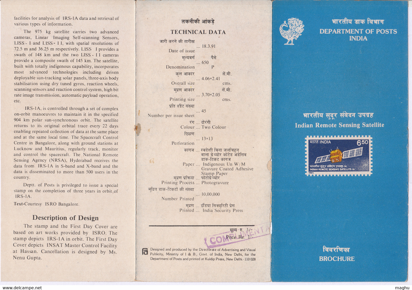 'Complimentary' Overprint, Information On Space Satellite, For Natural Resources, Land, Forest, Water, Drought, Map, - Azië