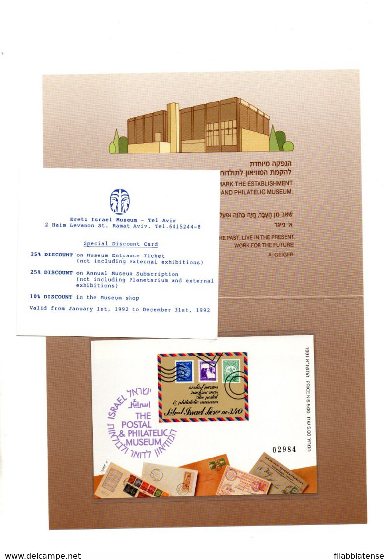 1992 - Israele - Foglietto Erinnofilo Celebrativo Del Museo Postale - Sin Dentar, Pruebas De Impresión Y Variedades