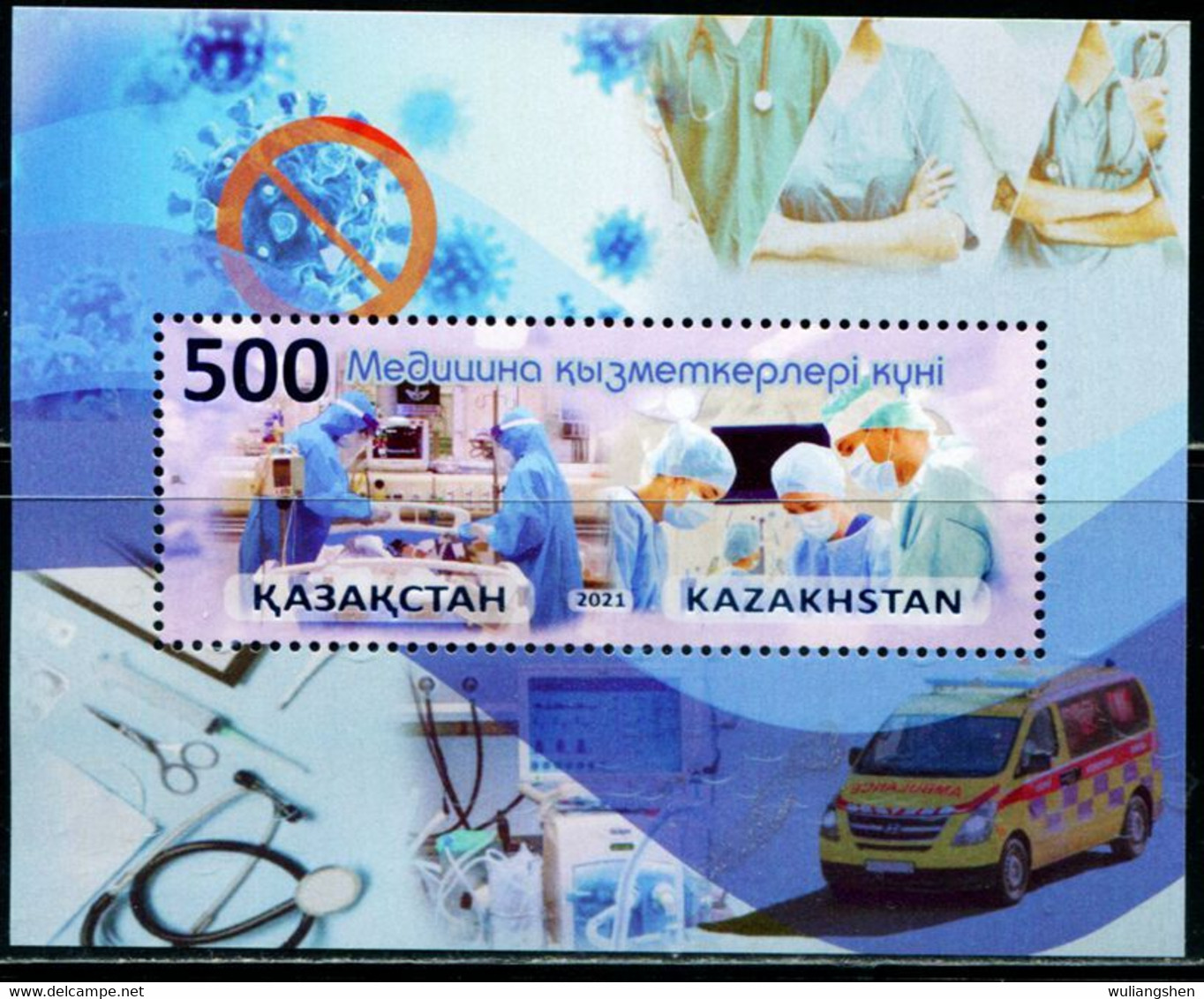 XH0198Kazakhstan 2021 Fight Against The New Crown Epidemic Doctor, Etc. S/S MNH - Kasachstan