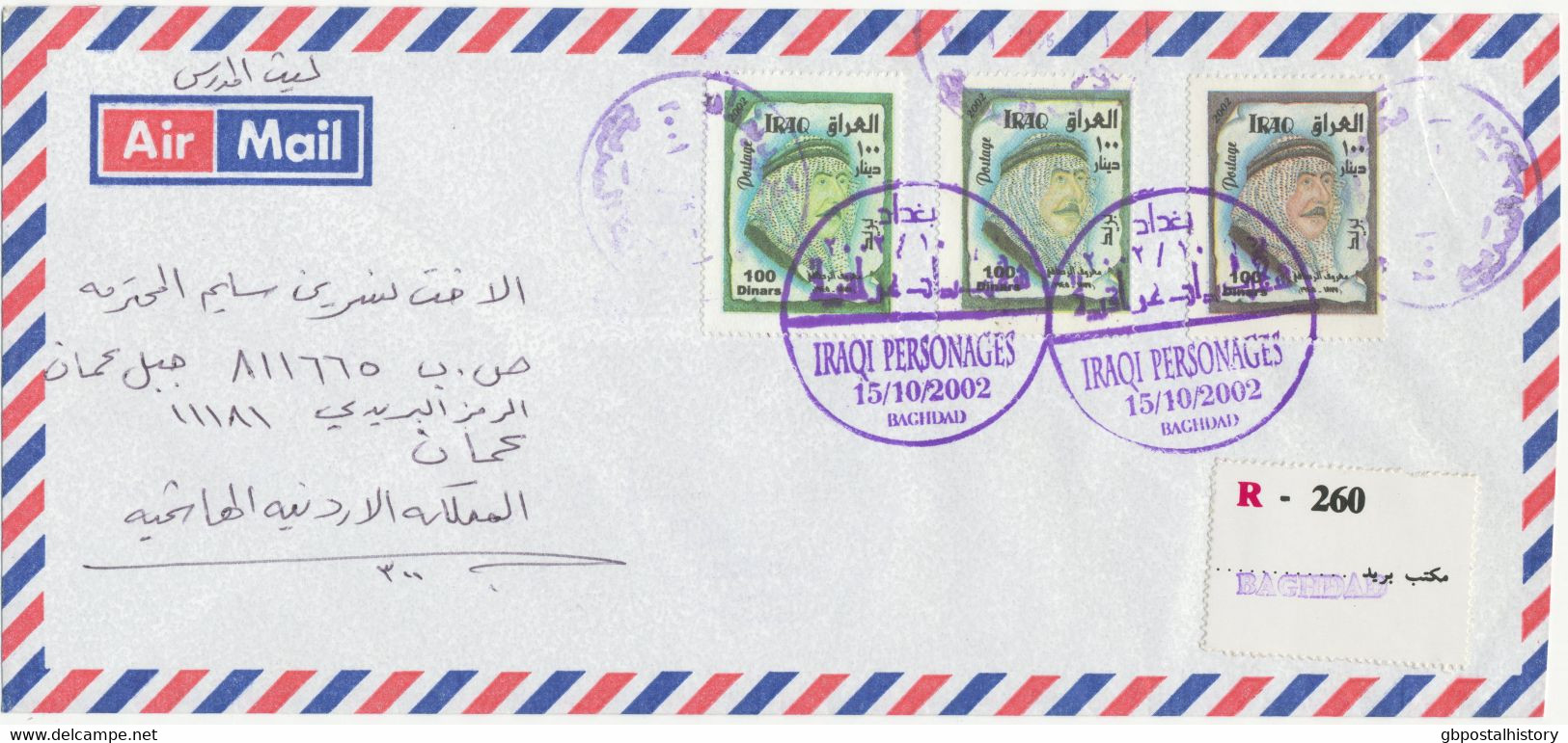 IRAK 2002 Dichter. Ma’rouf Al-Rasafi (1877-1945) 100 D Mehrfarbig (3 X) Auf Kab.-R-Luftpost-Brief Und FDC ABARTEN RRR!! - Irak
