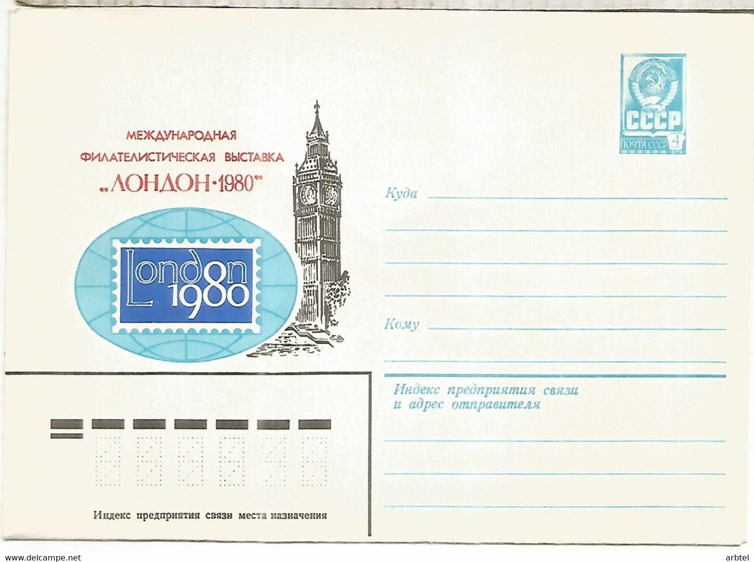 URSS ENTERO POSTAL LONDON 1980 BIG BEN RELOJ CLOCK ARQUITECTURA - Horlogerie