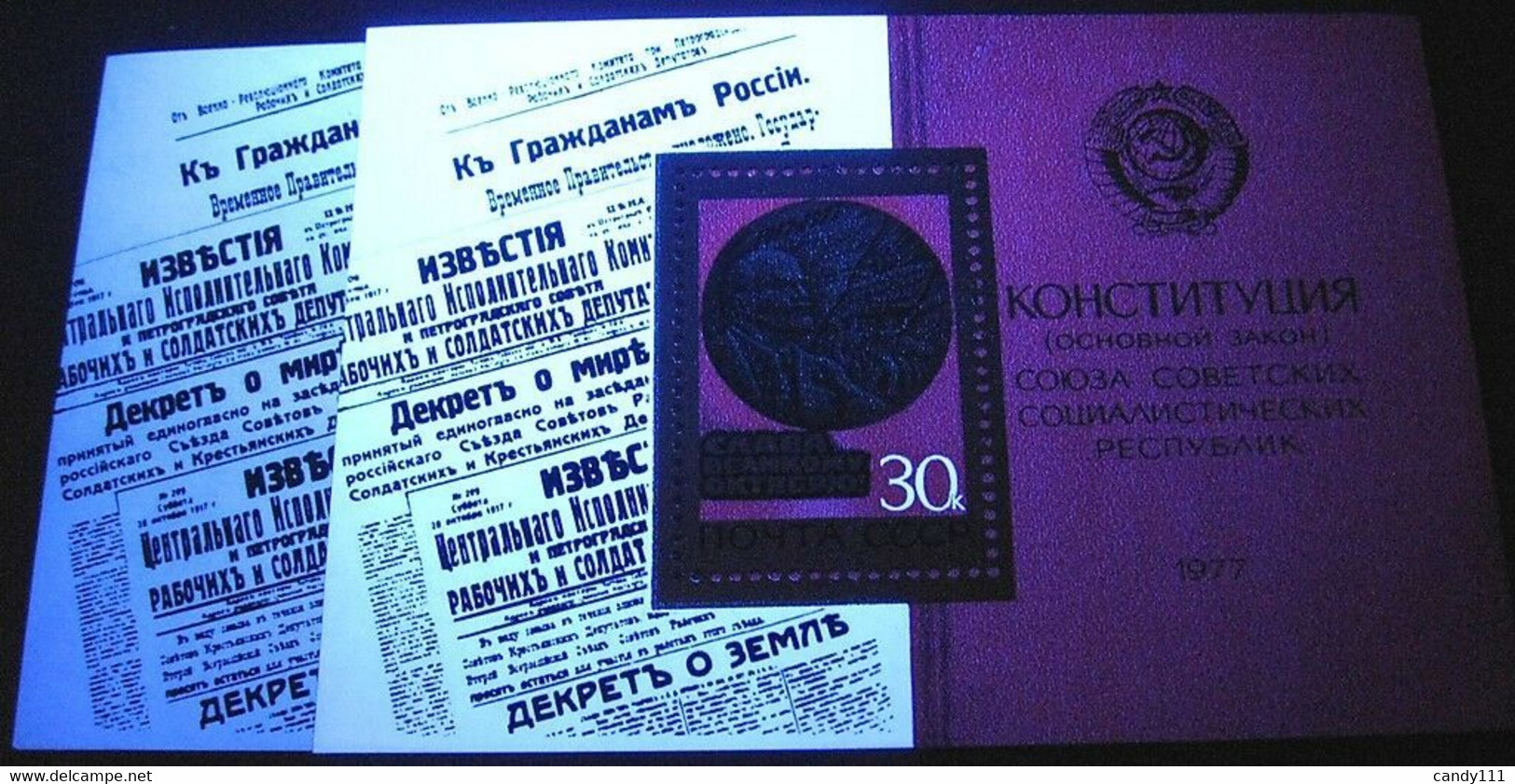 Russia 1977 Lenin, October Revolution Anniv.,Medal, Mi. Bl.123,MNH, Paper Variety ERROR - Errors & Oddities