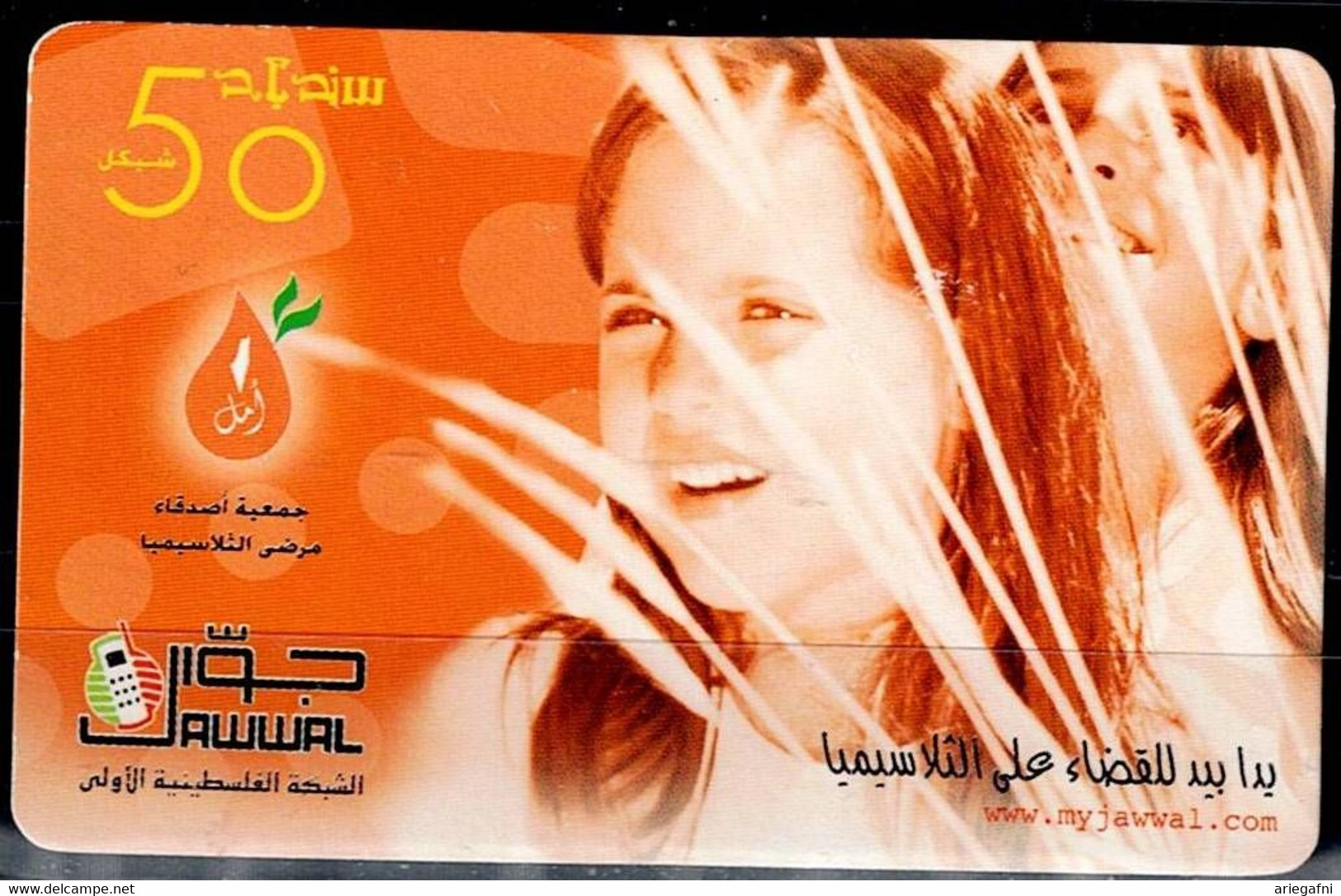 PALESTINE 2007 PHONECARD JAWWAL PRIVATE CALLING CARD CHILDREN USED VF!! - Palestine