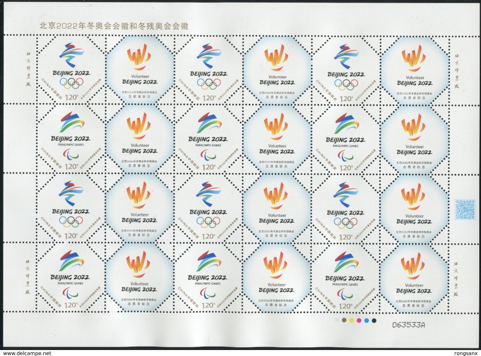 2019 G-52  CHINA BEIJING WINTER OLYMPIC&PARALYMPIC GAME GREETING F-SHEET - Winter 2022: Peking