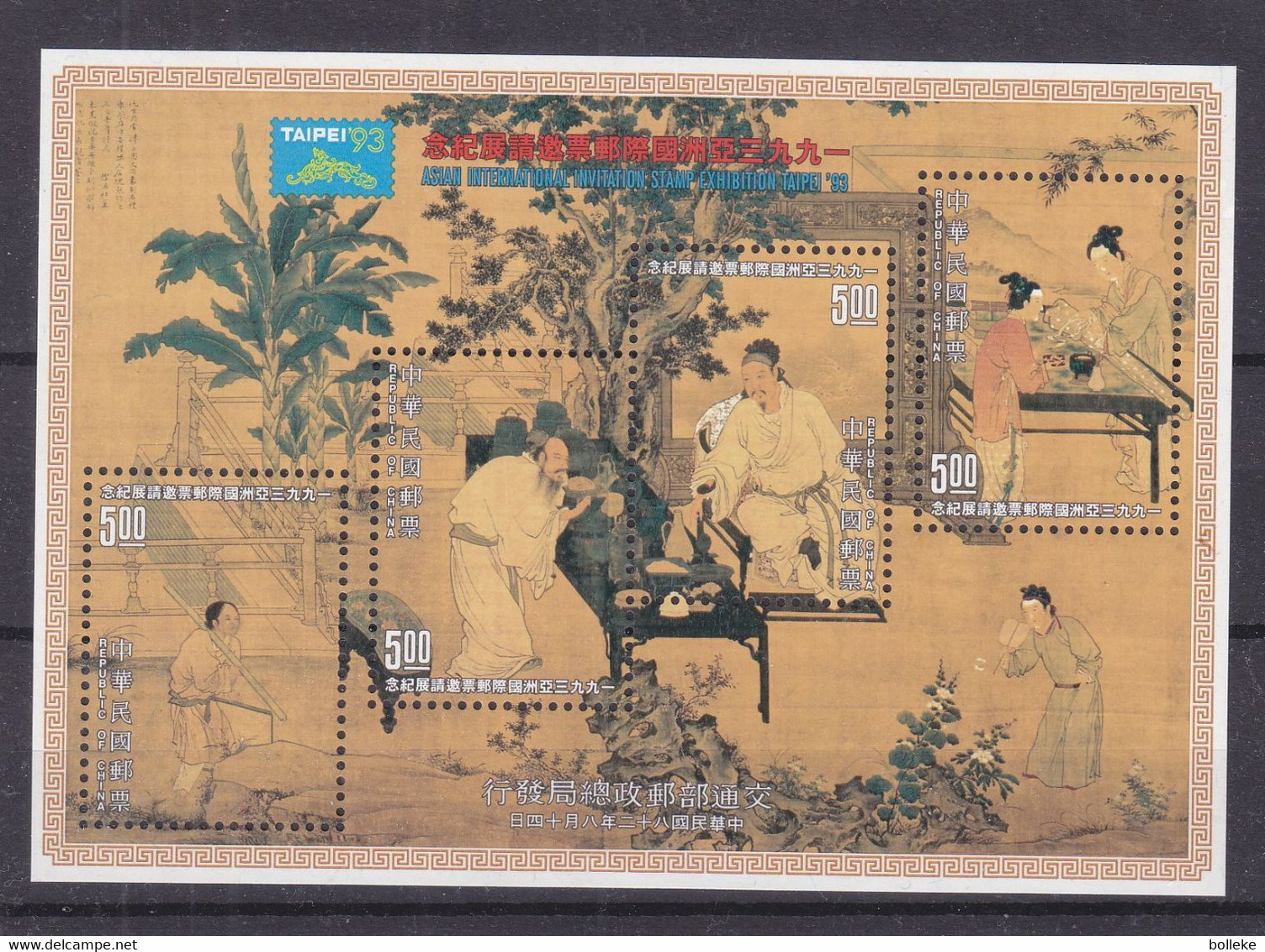 Taiwan - Formose - Yvert BF 56 ** -  Expo Taipei 93 - Valeur 6,00 Euros - Hojas Bloque