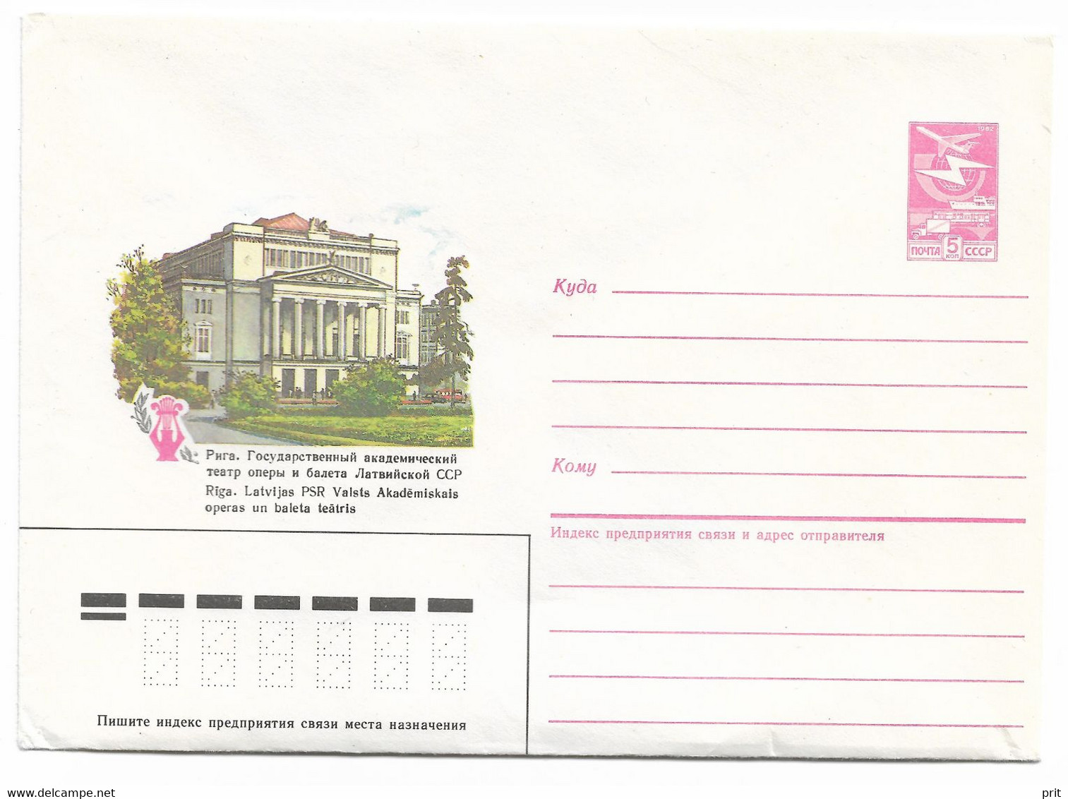 Riga Opera, Soviet Latvia, USSR 1986 5Kop Stamped Stationary Cover. Mint - 1980-91