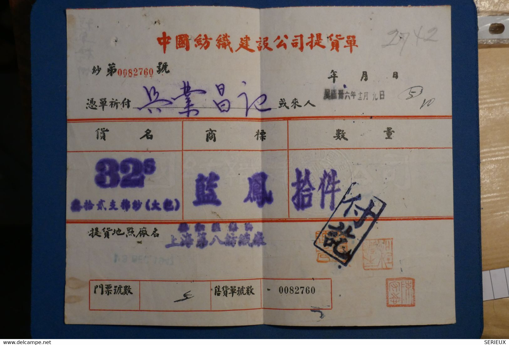 AP9 CHINA  BELLE LETTRE DOCUMENT 1947 +AFFRANCH. INTERESSANT - Sonstige & Ohne Zuordnung