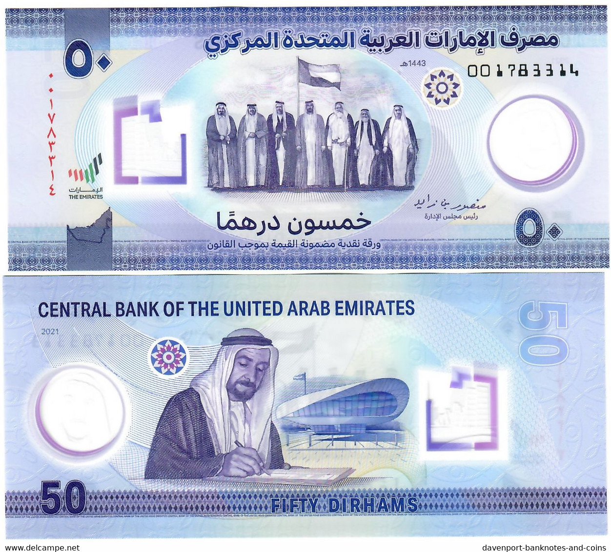 United Arab Emirates 50 Dirhams 2021 UNC - Emirati Arabi Uniti