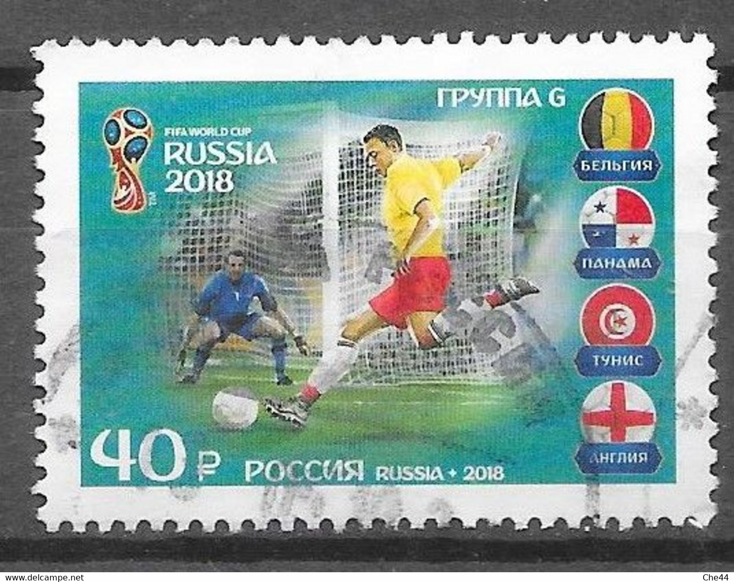 Coupe Du Monde 2018 : Russie : N°7931 Chez YT. - 2018 – Russland