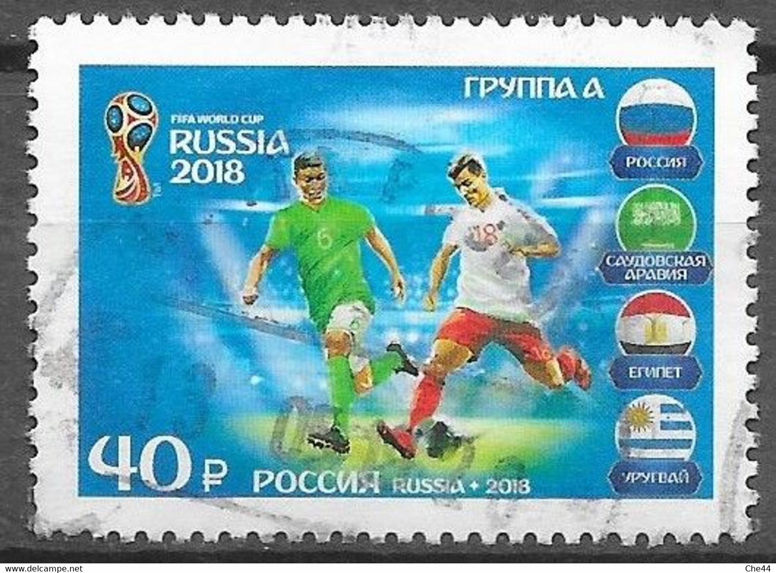 Coupe Du Monde 2018 : Russie : N°7925 Chez YT. (Voir Commentaires) - 2018 – Rusia