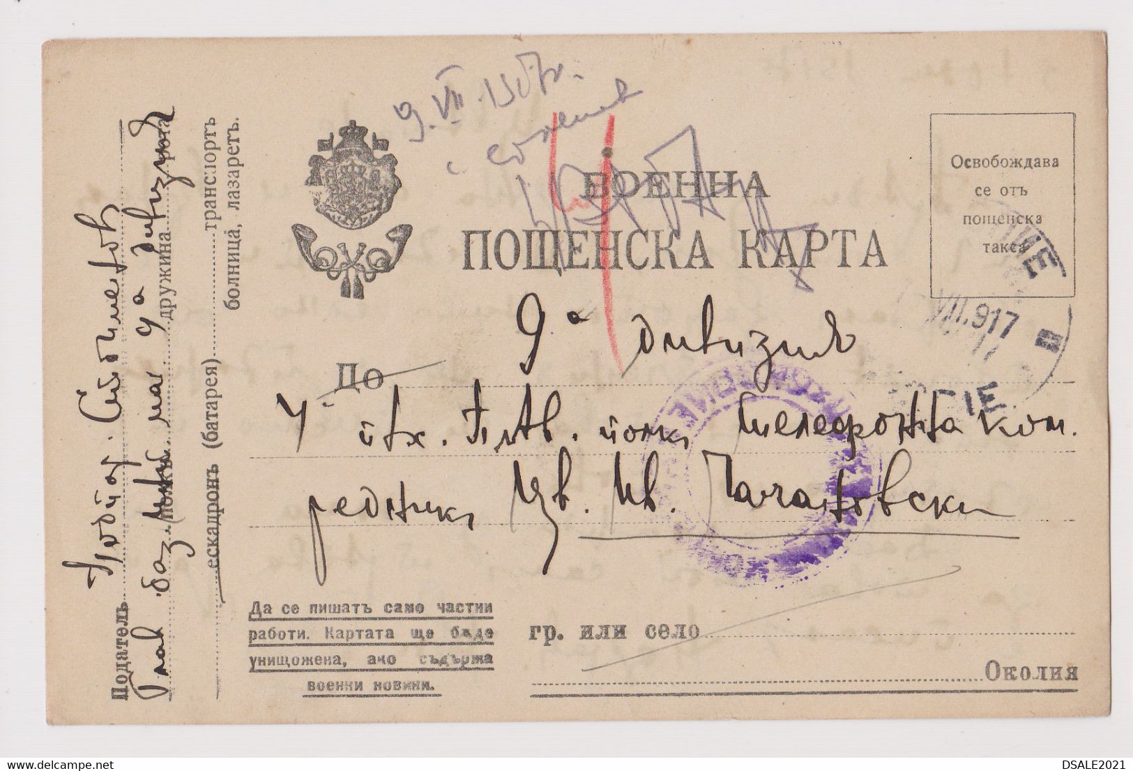 Bulgaria Bulgarian Ww1-1917 Military Formula Card Stationery N.Macedonia SKOPJE Censored (56137) - Guerra