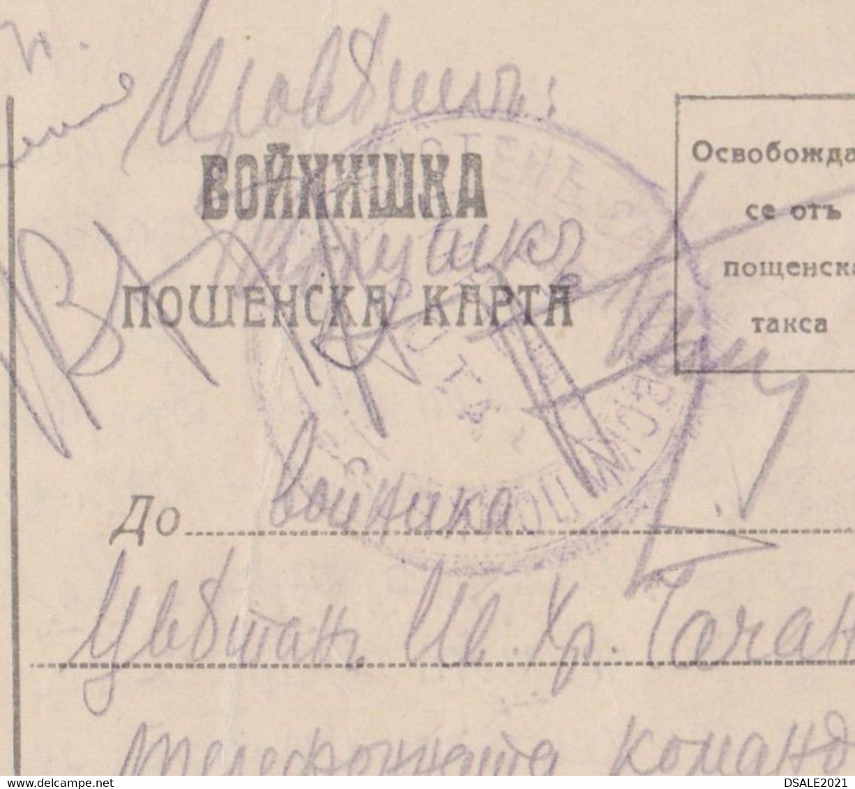 Bulgaria Ww1-1917 Military Formula Card Stationery Soldier Censored (33th Infantry Regiment-9th Division) (56106) - Krieg