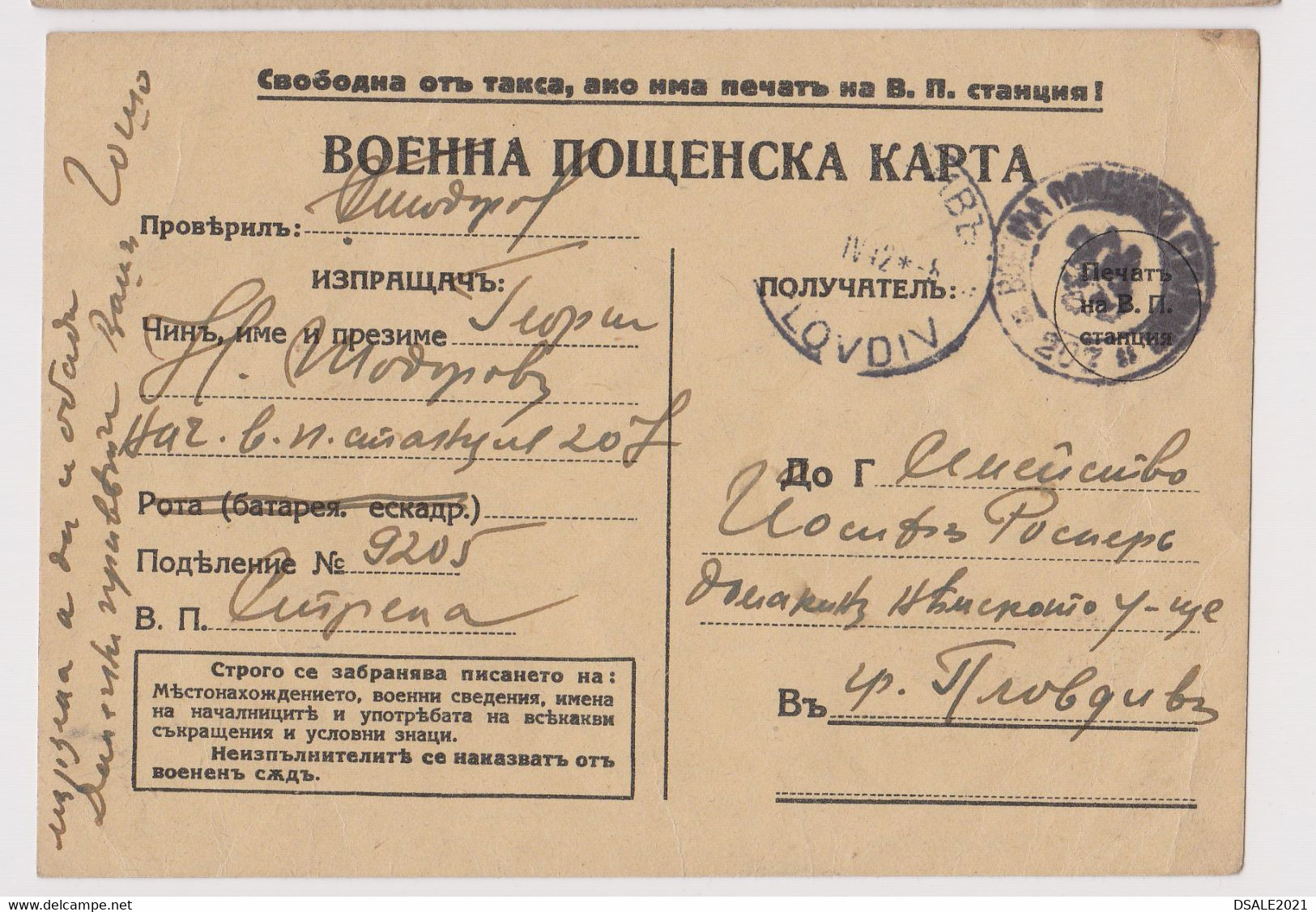 Bulgaria Ww2 Bulgarian Field Military Formula Card Military Post No207 Cachet 1942 Sent To Plovdiv (56087) - War