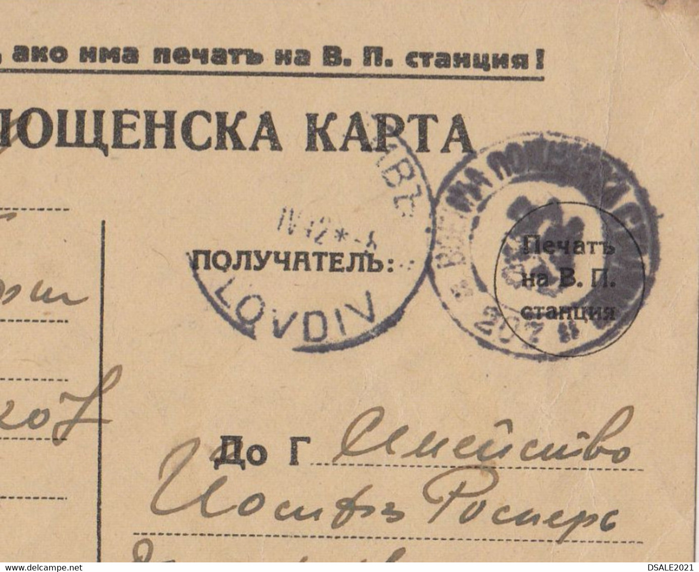 Bulgaria Ww2 Bulgarian Field Military Formula Card Military Post No207 Cachet 1942 Sent To Plovdiv (56087) - War
