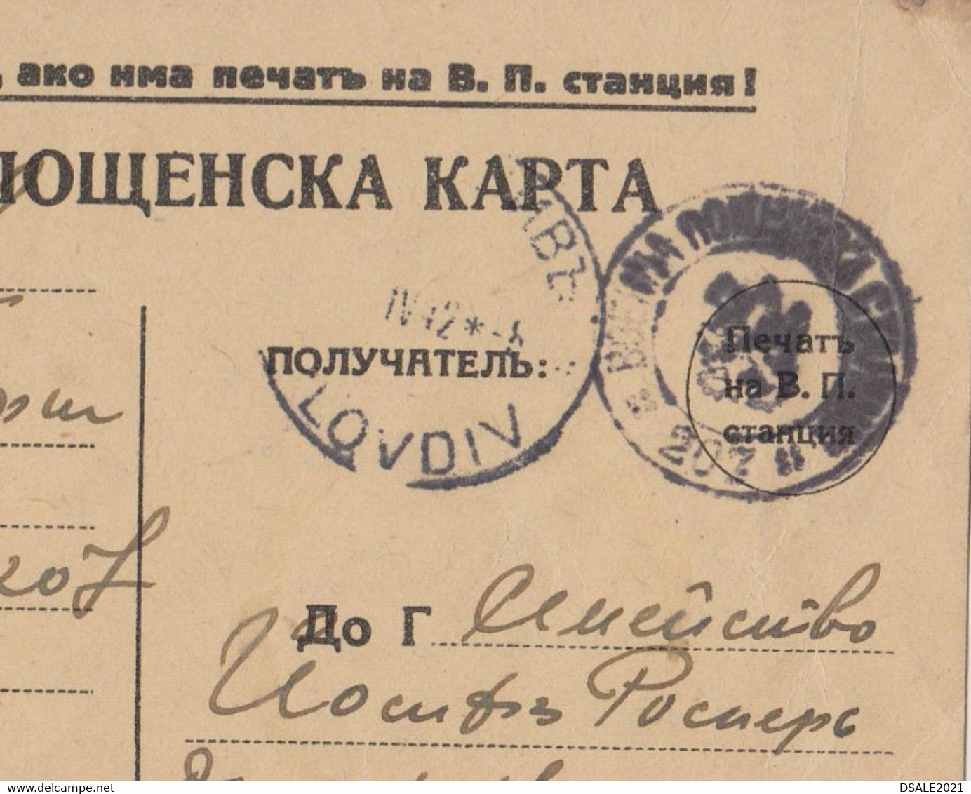 Bulgaria Ww2 Bulgarian Field Military Formula Card Military Post No207 Cachet 1942 Sent To Plovdiv (56087) - Guerra