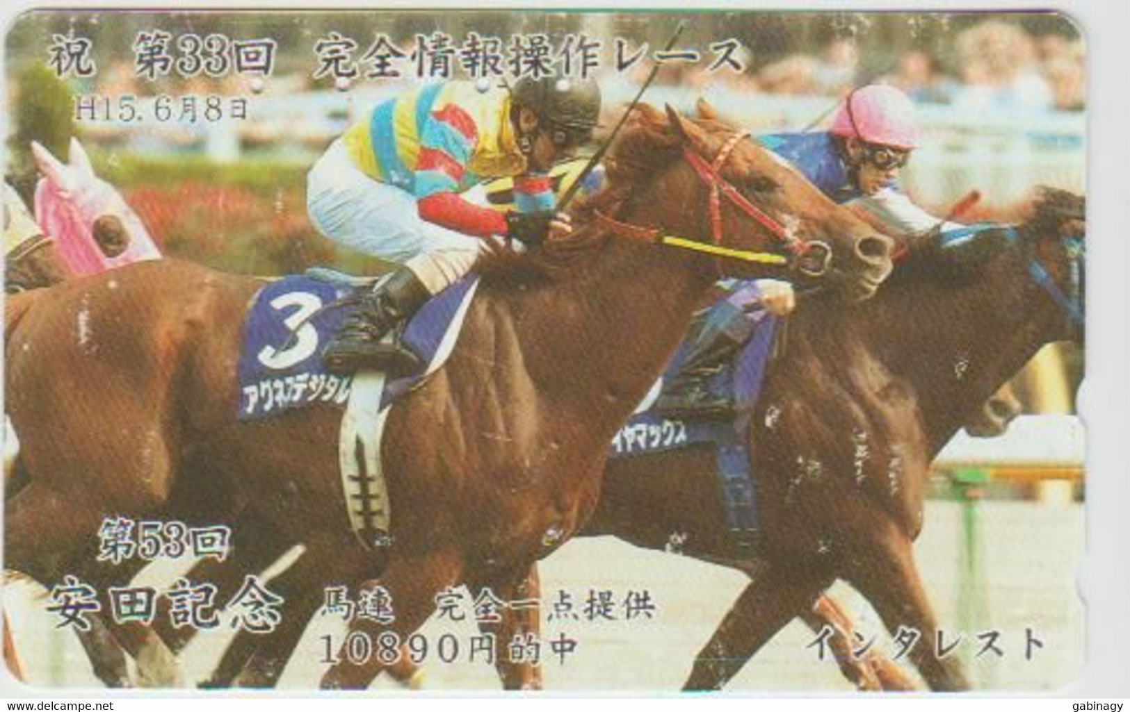 HORSE - JAPAN - H338 - 110-016 - Caballos