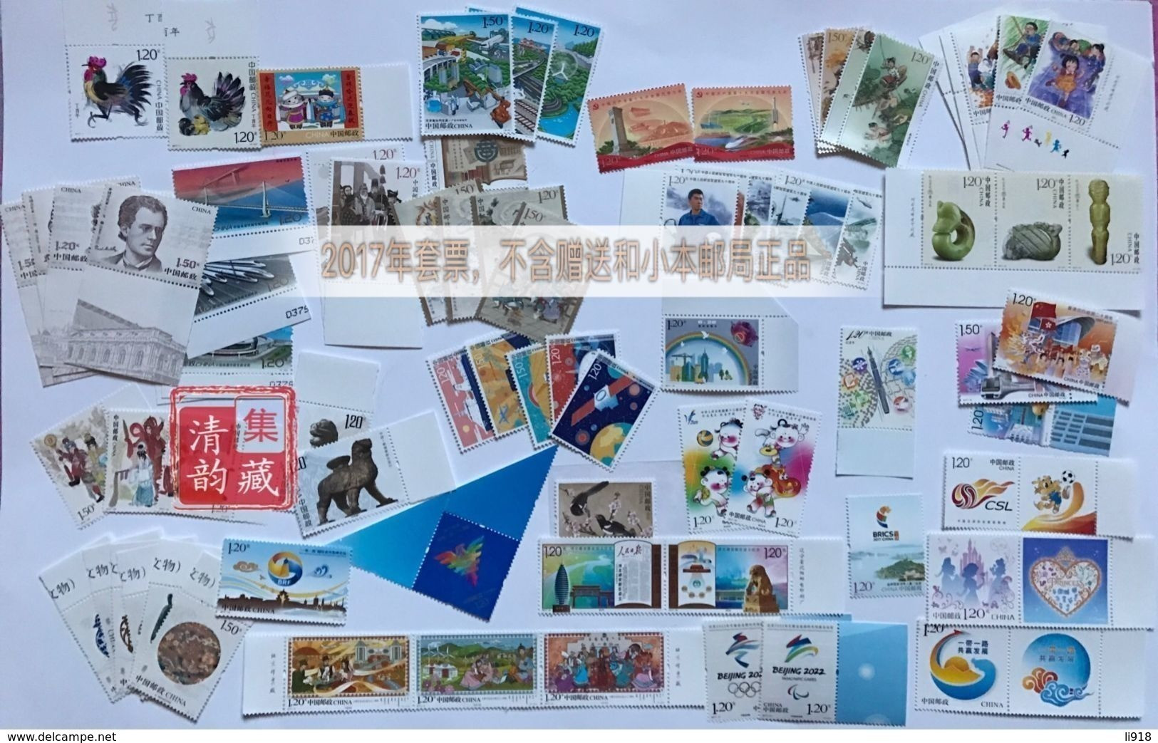 CHINA 2017 Full Whole Year Set MNH** - Années Complètes