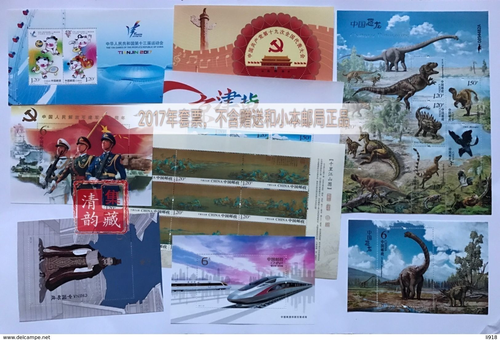 CHINA 2017 Full Whole Year Set MNH** - Años Completos