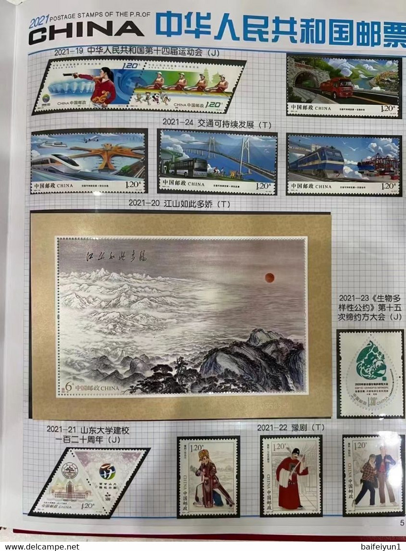 CHINA 2021-1 - 2021-29  Whole Year Of Ox  Full Stamp Year Set(Not Inlude The Album) - Années Complètes