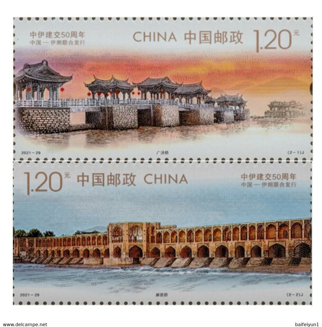 CHINA 2021-1 - 2021-29  Whole Year of Ox  Full Stamp Year set(Not inlude the album)