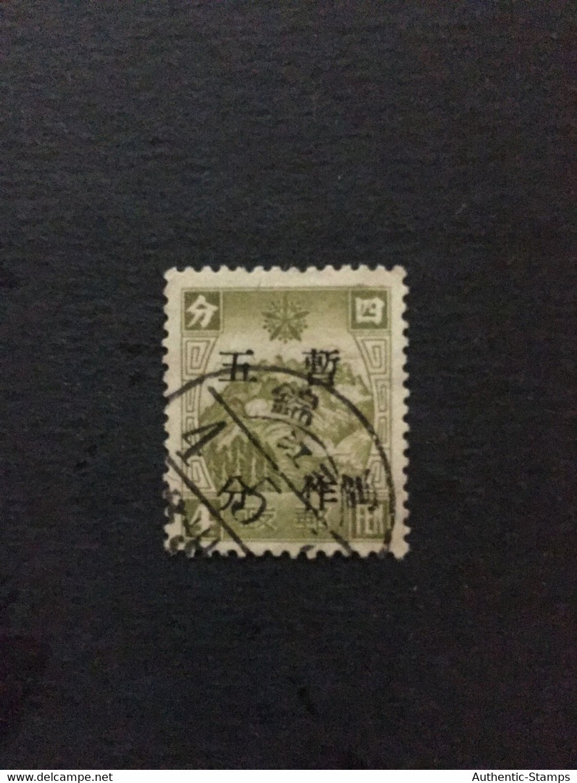 CHINA  STAMP, Manchuria, TIMBRO, STEMPEL, USED, CINA, CHINE, LIST 3300 - 1932-45 Manciuria (Manciukuo)