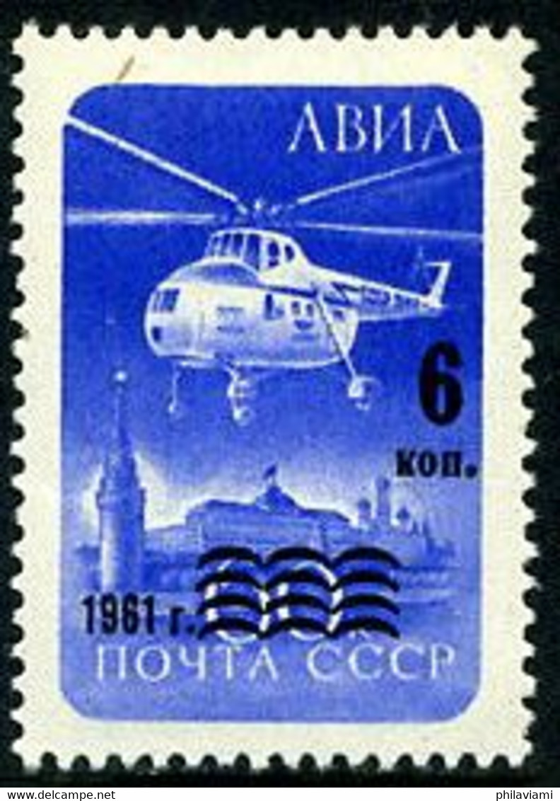 URSS USSR Russie Russia Russland 1961 MIL Mi-4 Hound (Yvert PA 113, Michel 2566, SG Gibbons 2656) - Hélicoptères