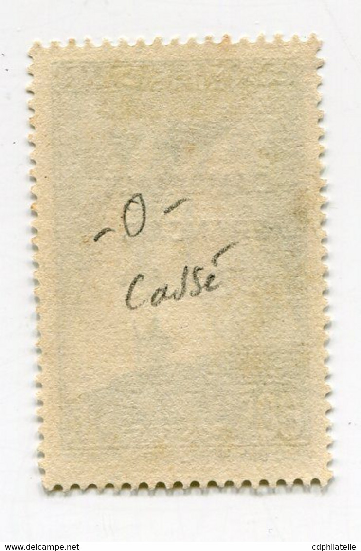 CAMEROUN N°219 OBLITERE AVEC VARIETE " 0 " CASSE - Used Stamps