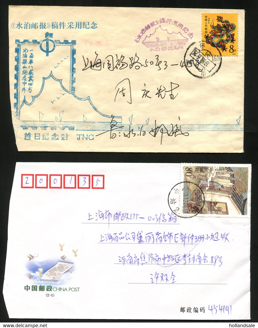 CHINA PRC - Selection Of 6 Different Covers With Single Franking. - Collections, Lots & Séries