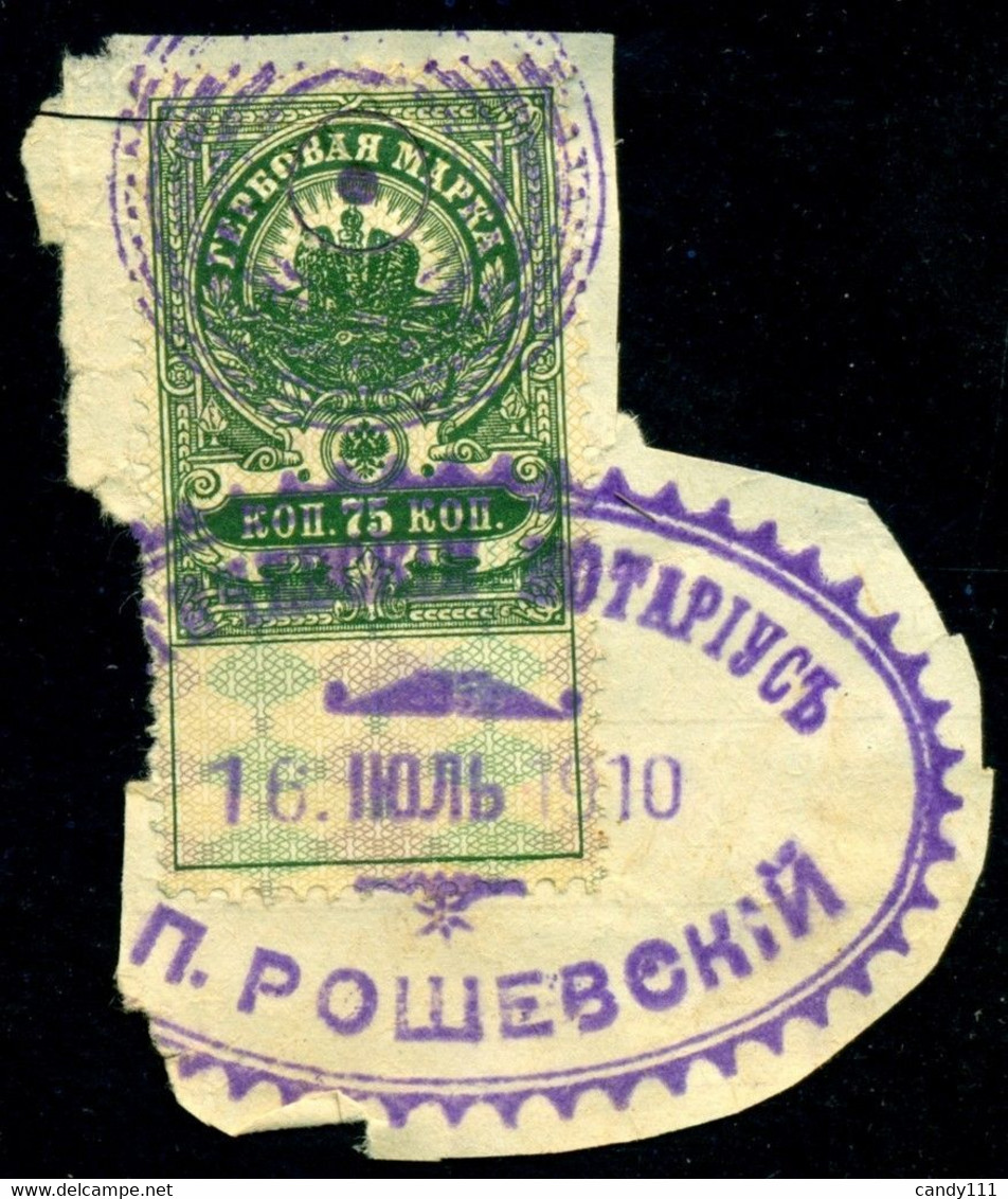 Russia 1910 Revenue Fiscal Stamp, 75k, Mi. 143 A,used, On Piece - Fiscale Zegels