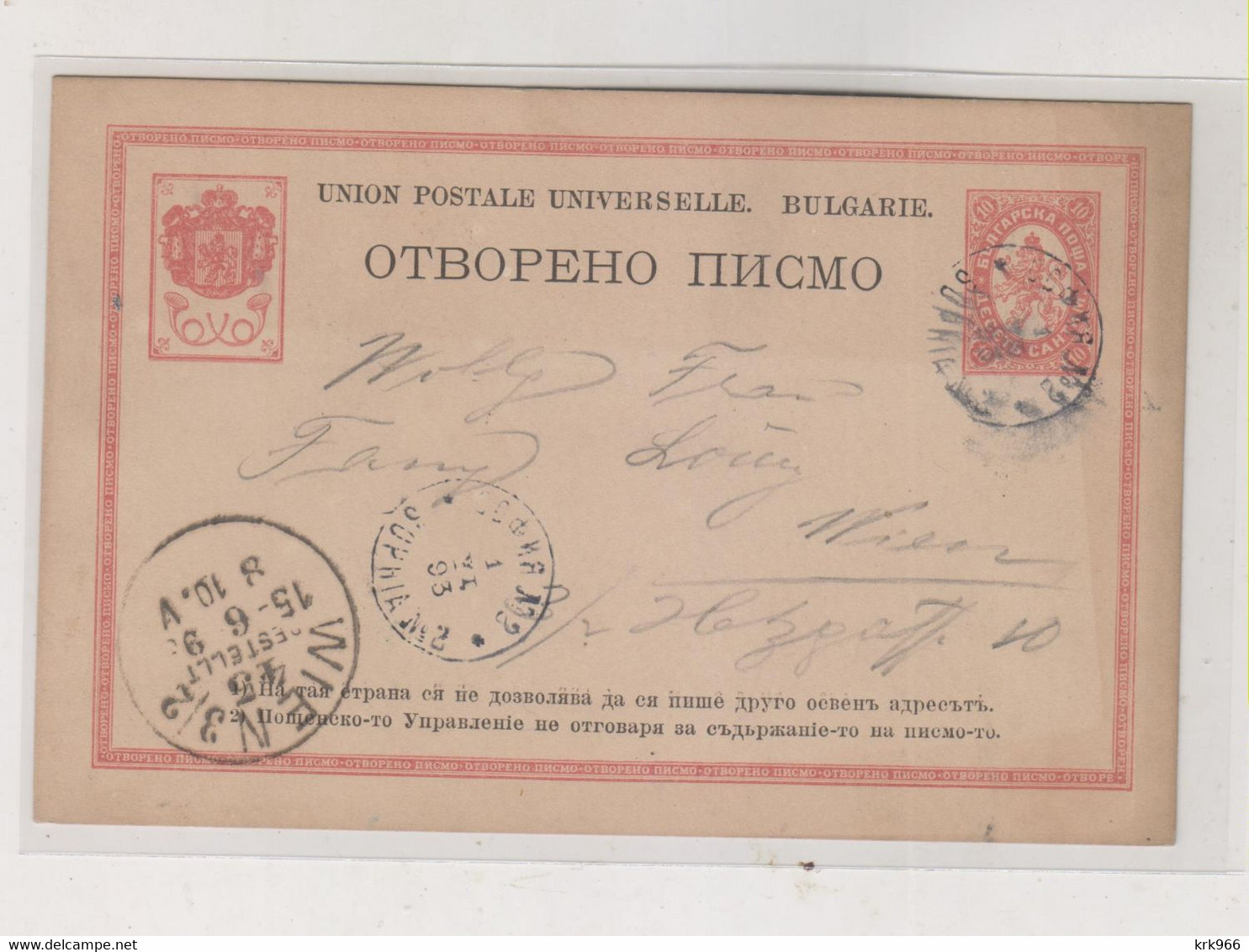 BULGARIA 1893 SOFIA   Postal Stationery To Austria - Covers & Documents