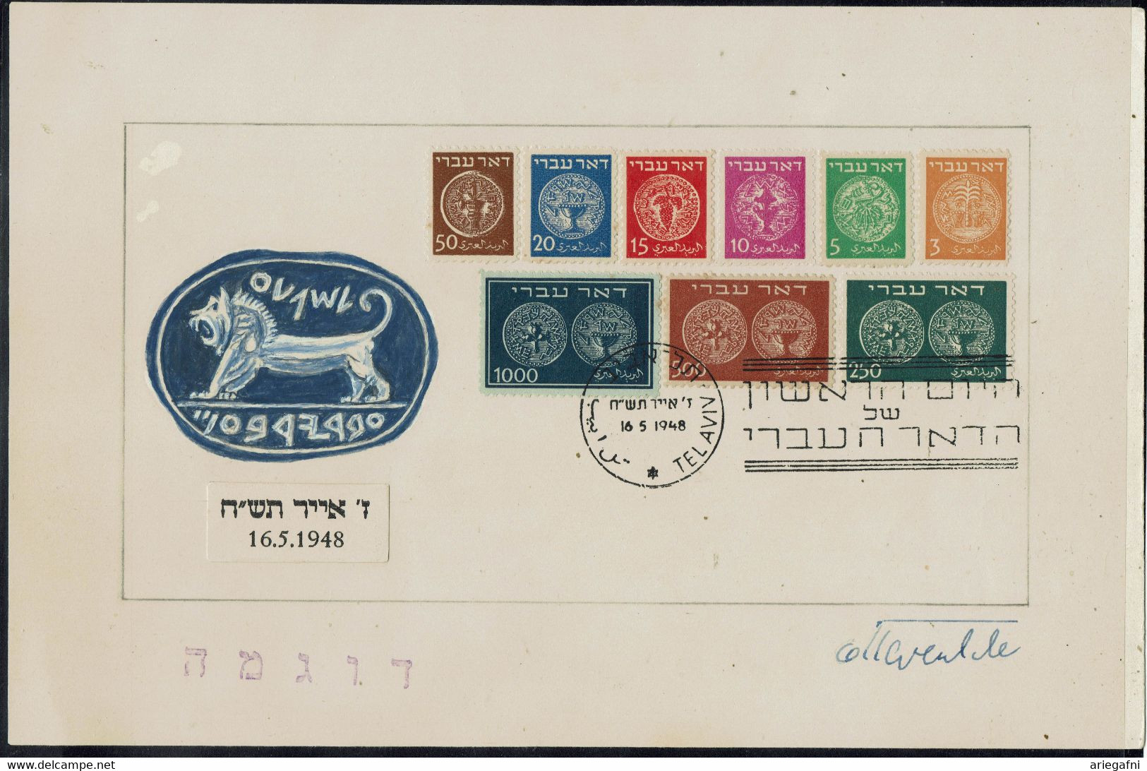 ISRAEL 1948 PROOF OF FDC DOAR IVRI  SPECIMEN SIGNET BY OTTO VALISH VERY RARE!! - Non Dentellati, Prove E Varietà