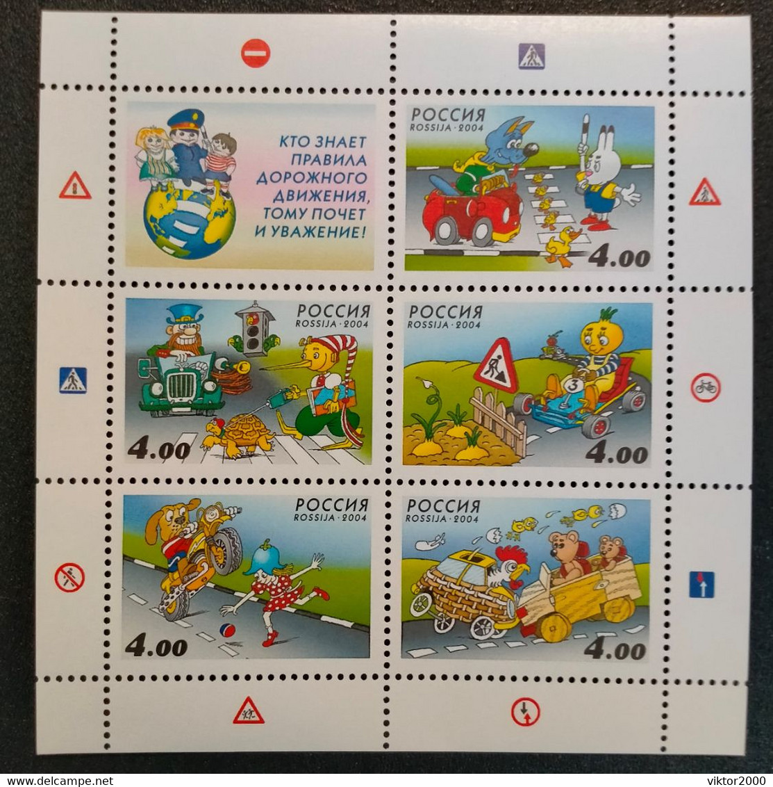 RUSSIA  MNH (**) 2004 Safe Conduct Of Children On The Roads Mi.1193-1197 - Ganze Bögen