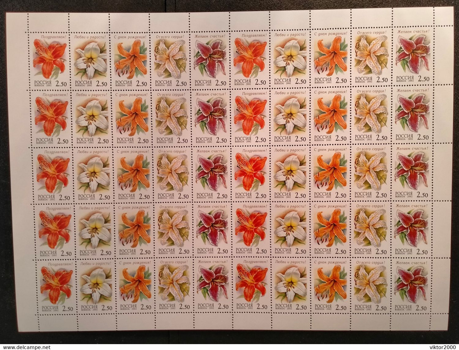 RUSSIA  MNH (**)2002 Flora. Lilies .Mi- 966-970 - Feuilles Complètes