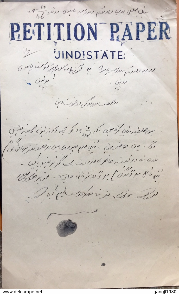 INDIA 1945, JHIND STATE PETITION PAPER JHINDI FOR JHIND FAINT BLUE COLOUR WATERMARK SUN ,SHREE GOPAL ,URDU LANGUAGE USE - Jhind